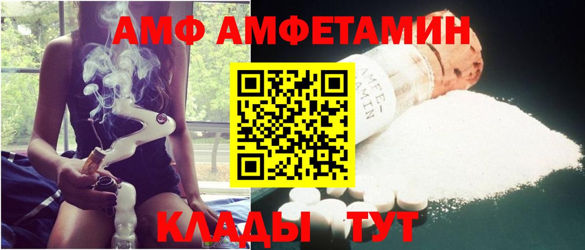 ОМГ ОМГ как зайти  АМФЕТАМИН  Вход с VPN  АМФ 97%  площадка Telegram  АМФ  Кимры 
