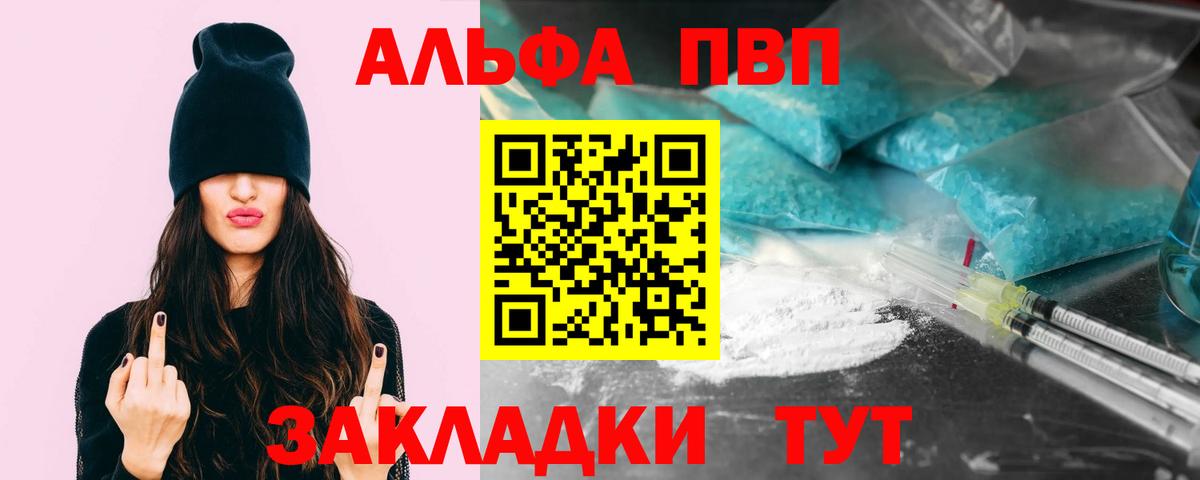 Кимры  Alpha-PVP СК КРИС  APVP кристаллы  Вход с VPN 