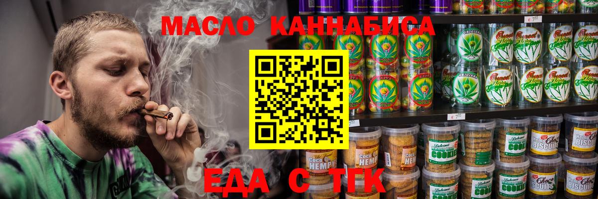 Кимры  Canna-Cookies конопля  Вход с VPN 