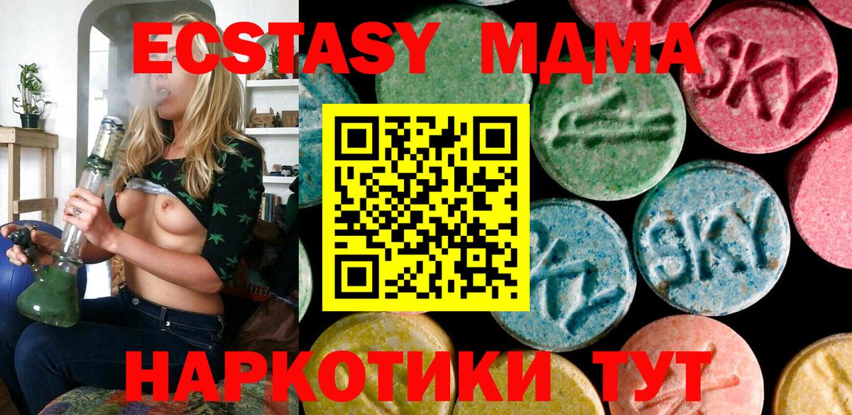 Кимры  Экстази MDMA  ЭКСТАЗИ Дубай  ЭКСТАЗИ  Вход с VPN 