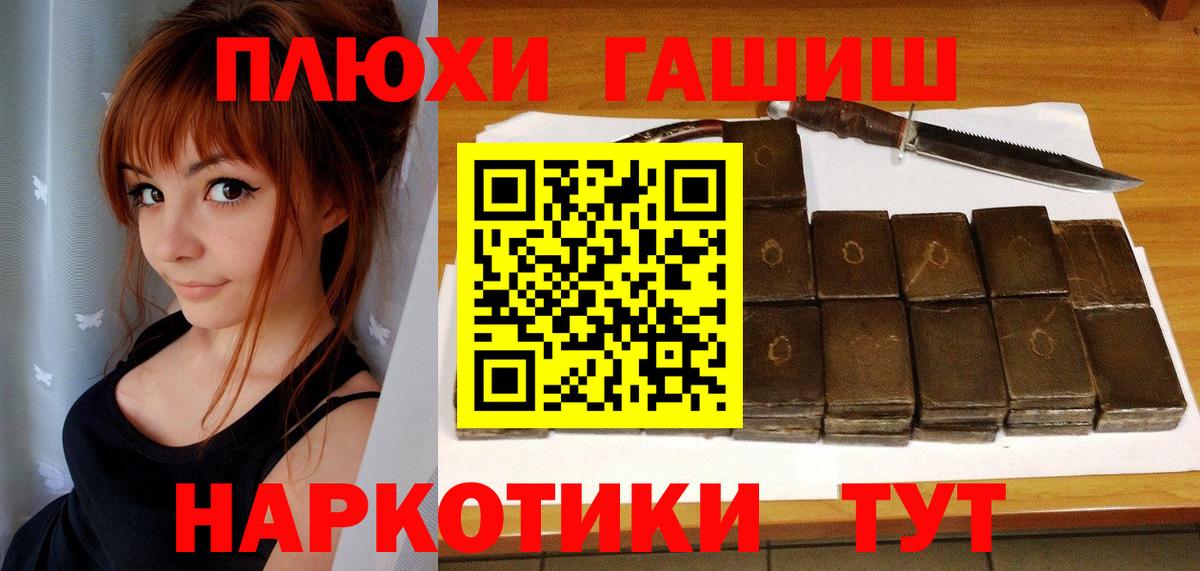 ГАШ hashish  Вход с VPN  Кимры 