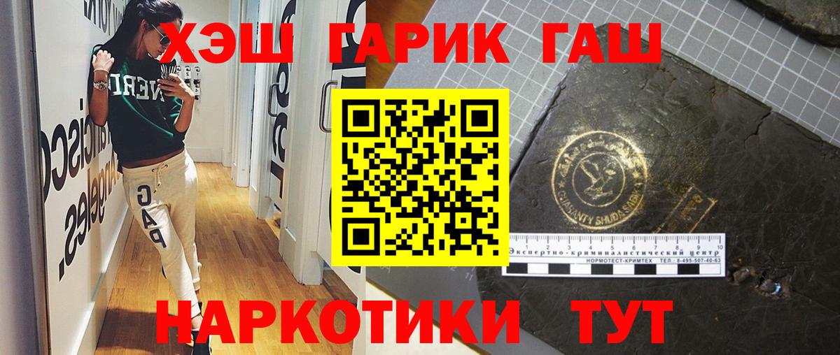 ГАШИШ  Меф кристаллы  Вход с VPN  КОКАИН  НБОМе  A PVP СК кристаллы  ЭКСТАЗИ  ГАШИШ  Кимры  Конопля  Наркошоп 