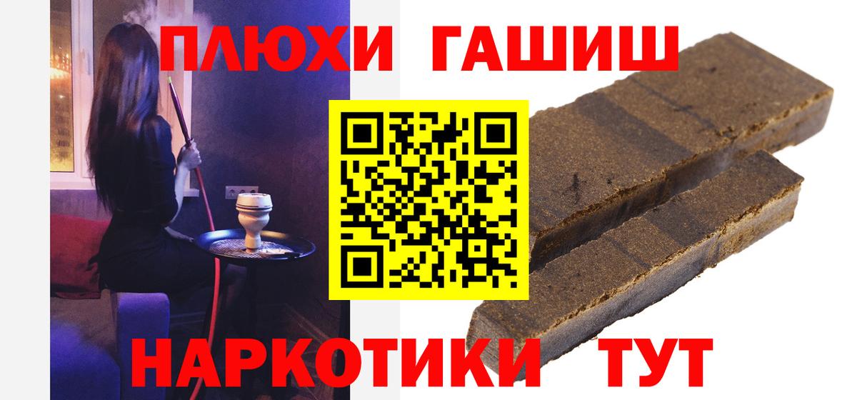 ГАШ хэш Кимры