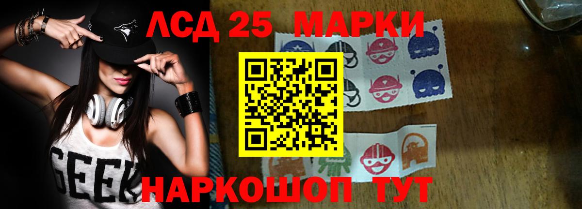LSD-25 экстази ecstasy Кимры