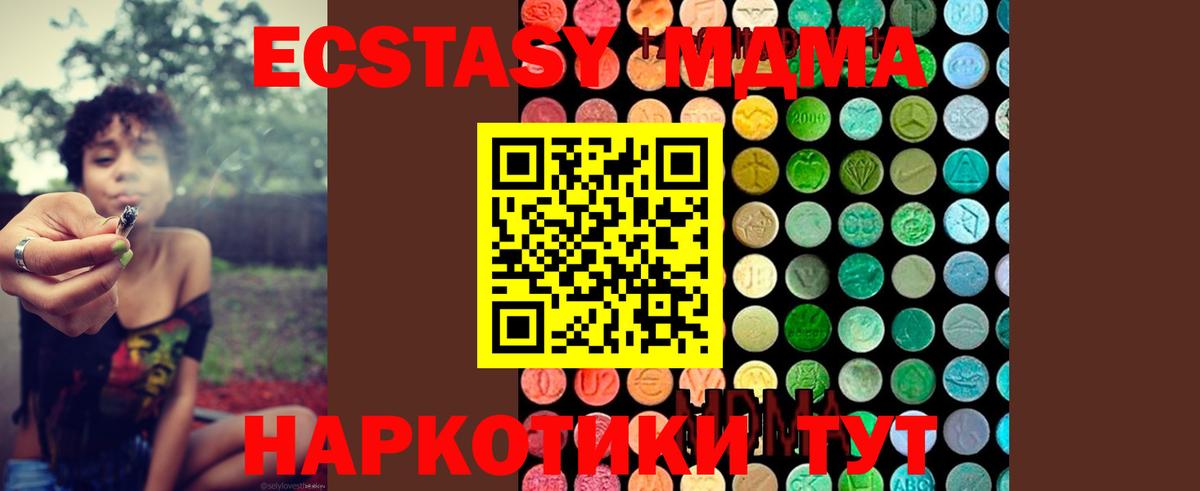 МДМА crystal  МДМА crystal  МДМА  Вход с VPN  Кимры 