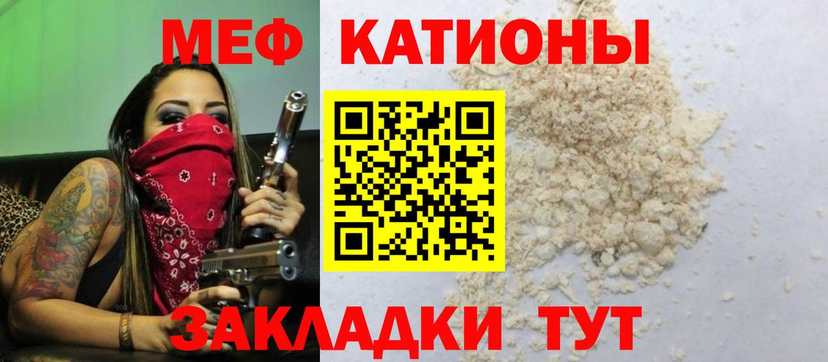 Мефедрон кристаллы Кимры