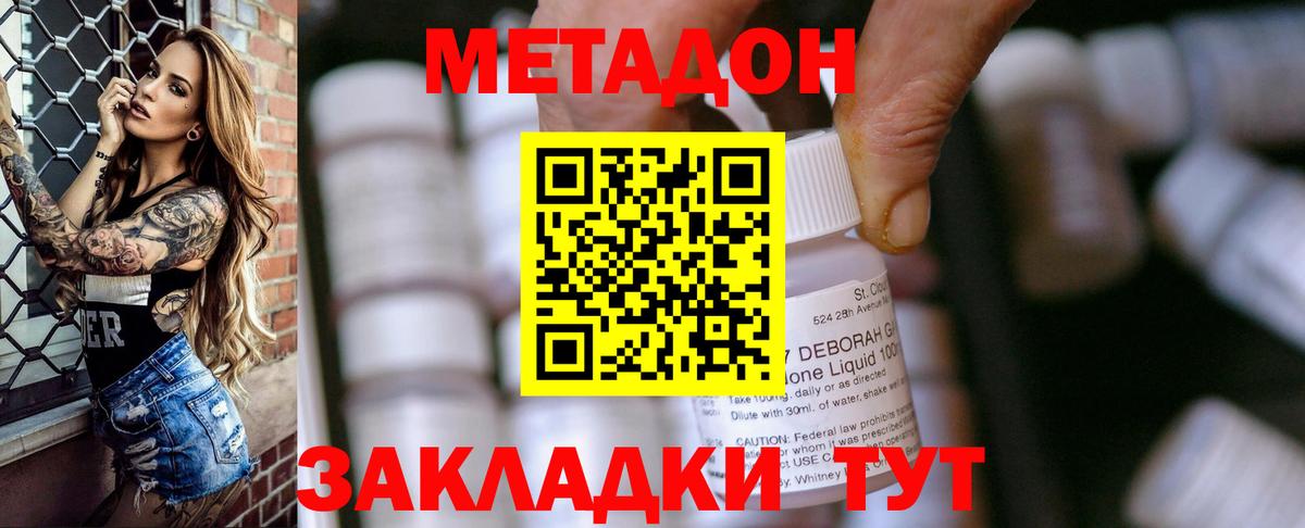 Метадон белоснежный Кимры