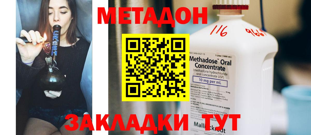Метадон белоснежный  Метадон мёд  Вход с VPN  Кимры 