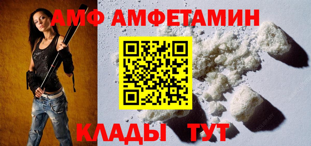 МЕТАМФЕТАМИН витя Кимры