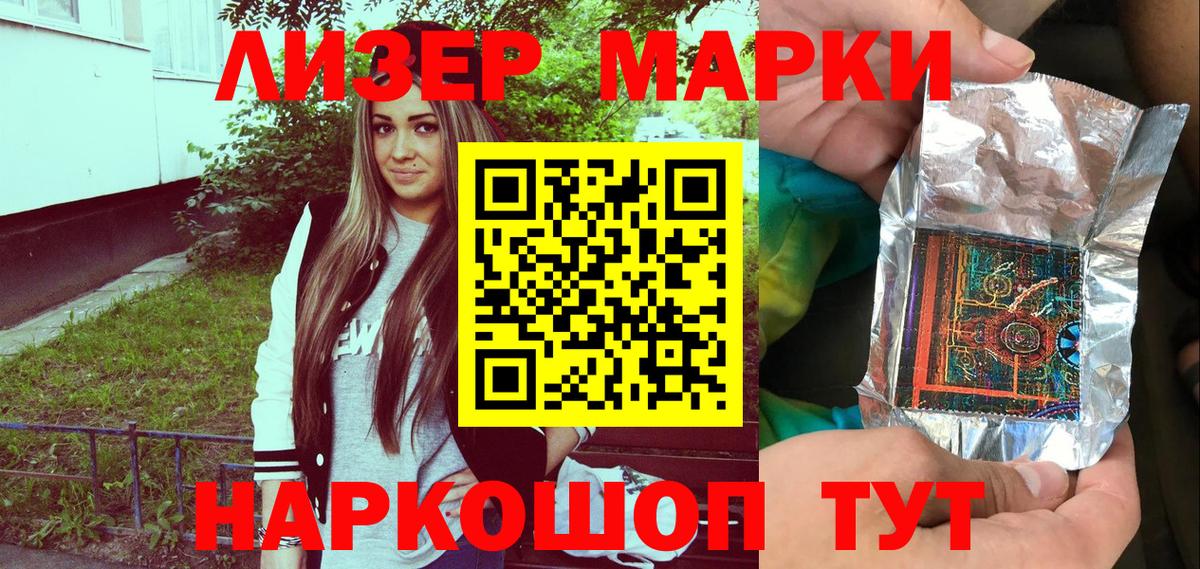 Кимры  Марки N-bome  Наркотические марки 1500мкг  Вход с VPN  Наркотические марки 1500мкг 