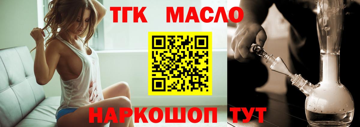 Дистиллят ТГК вейп с тгк  Вход с VPN  купить наркотики цена  Кимры 